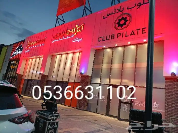 تاجير اجهزه الافتتاح بالونات راقصه كشافات 1