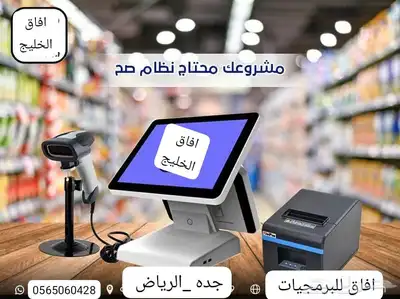عروض اجهزه كاشير باقل سعر لمحلات المغاسل 3