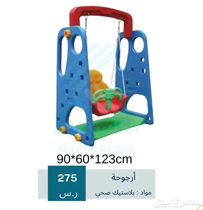 ألعاب الاطفال الممتعة 3