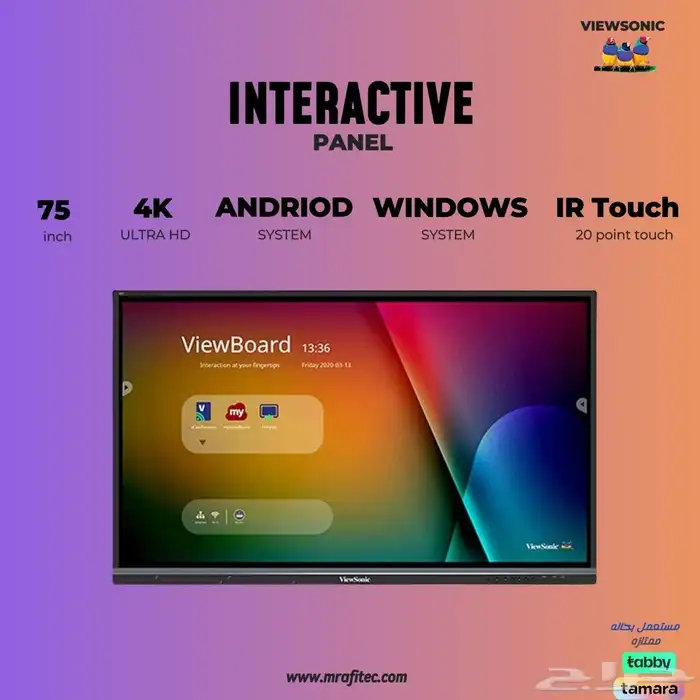75 بوصه شاشه تفاعليه نظامي ويندوز واندرويد من view sonic 0
