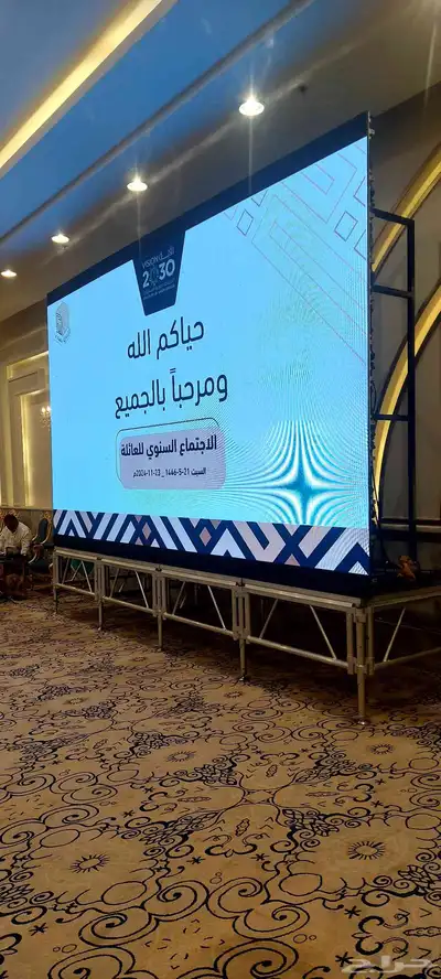 احجز شاشة تخرجك الآن 0