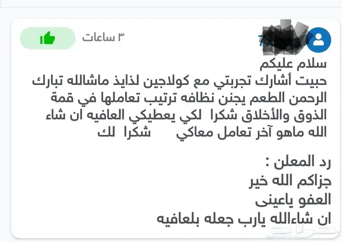كولاجين بقري يتوفر كل أسبوع كميه جديده الطلب قبلها بأسبوع 4
