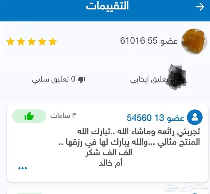 كولاجين بقري يتوفر كل أسبوع كميه جديده الطلب قبلها بأسبوع 9