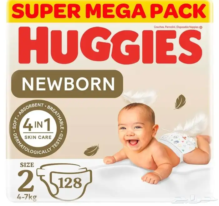 حفايظ هجيز ارخص من اسعار الصيدلية 0