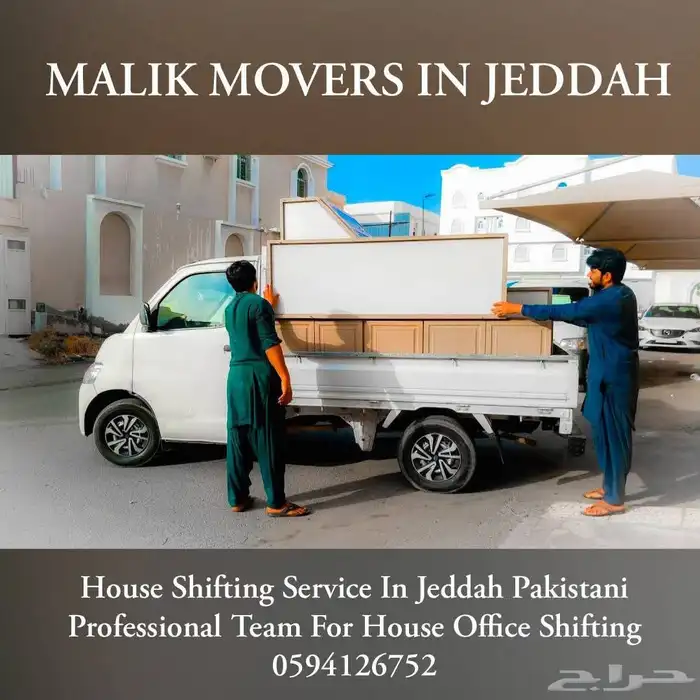 Dabbab Dyna Available In Jeddah Pakistani Professional Team 3