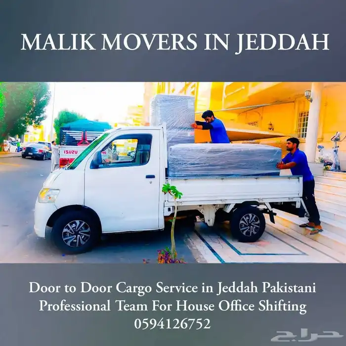 Dabbab Dyna Available In Jeddah Pakistani Professional Team 0