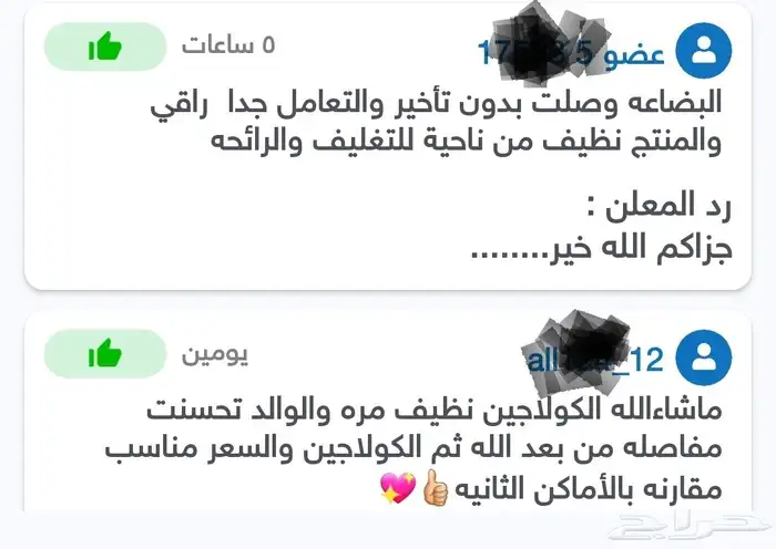 كولاجين بقري يتوفر كل أسبوع كميه جديده الطلب قبلها بأسبوع 2