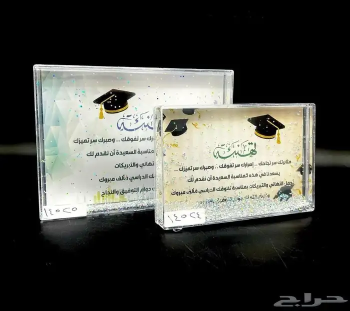 دروع و هدايا تخرج و تفوق و تميز 36