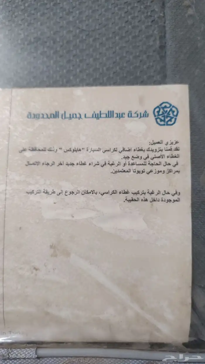 تلبيسه وكاله هايلكس موديل 2008 2007 1