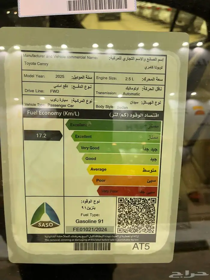 تويوتا كامري E بنزين موديل 2025 6