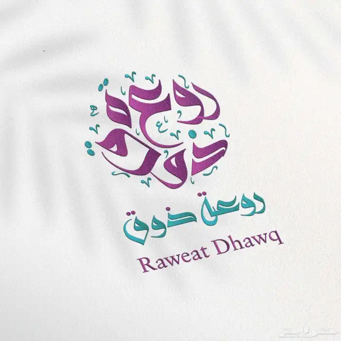 تصميم هوية بصرية مميزة تصميم شعار لوجو براند مبتكر 17