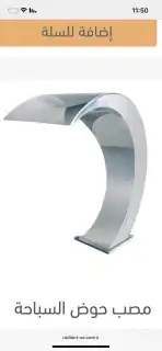 نافوره شمسيه صبابات ستيل 3