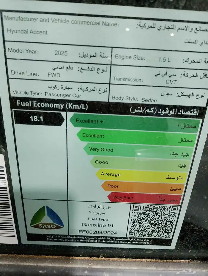 هيونداي اكسنت 1