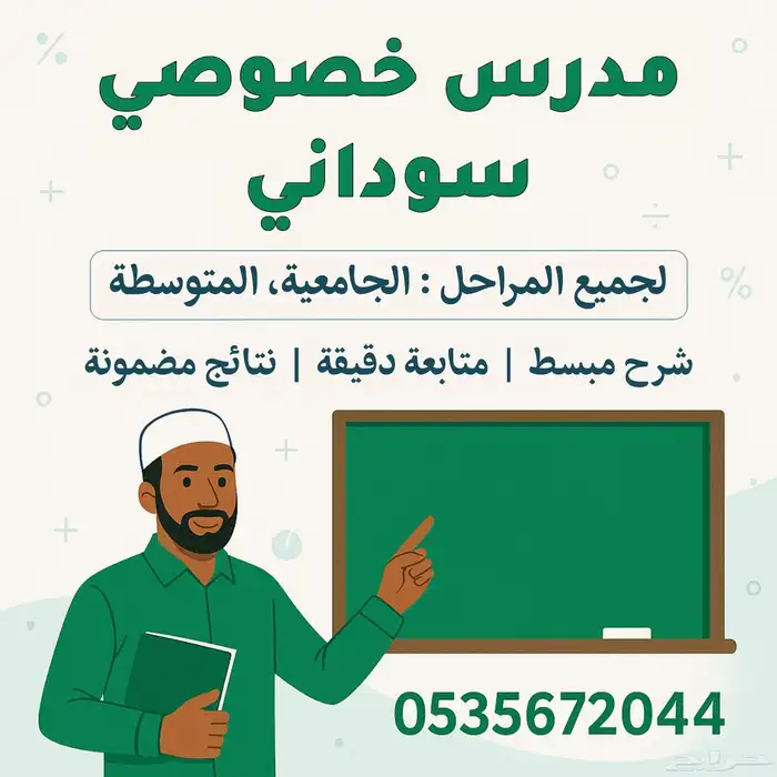 استاذ جامعي خصوصي كل المواد الهندسية والعلمية لكل المستويات 0
