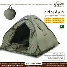خيمة السنيدي مترين ونص   مترين ونص 2