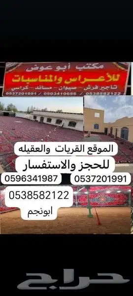 ابو عوض للاعراس والمناسبات 4
