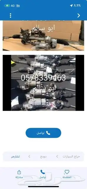 أخصائي صيانة وتوريد دودة مجموعة دركسون تورس إكس ابلور 5