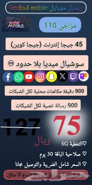عرض لمدة يومين شريحة جوال بنص الثمن 3