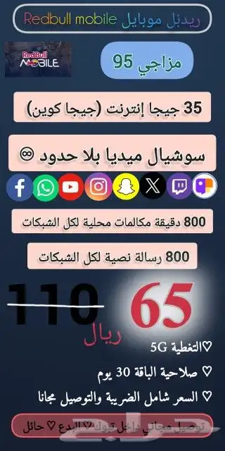 عرض لمدة يومين شريحة جوال بنص الثمن 2