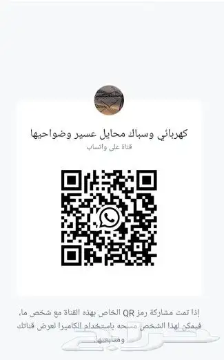 فني كهربائي وسباك محايل عسير وضواحيها جوال 0