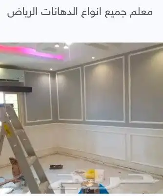 دهانات داخليه 6