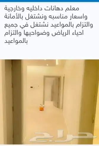 دهانات داخليه 3