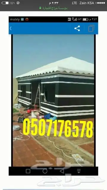 خيام خيمة بيت شعر مظلات 8