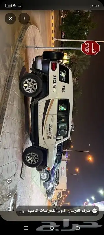 شركه للحراسات وخدمات الامنيه 1