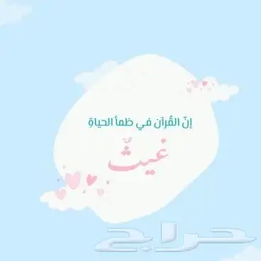 خيركم من تعلم القرآن وعلمه 0
