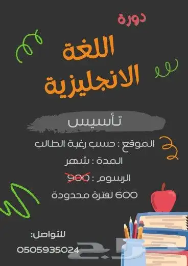 معلم سعودي خصوصي 0