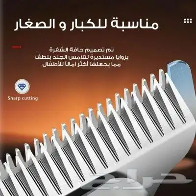ماكينة الحلاقة KemeiMax الآمنة والاكثر طلبا 4 في 1 بسعر 16 1