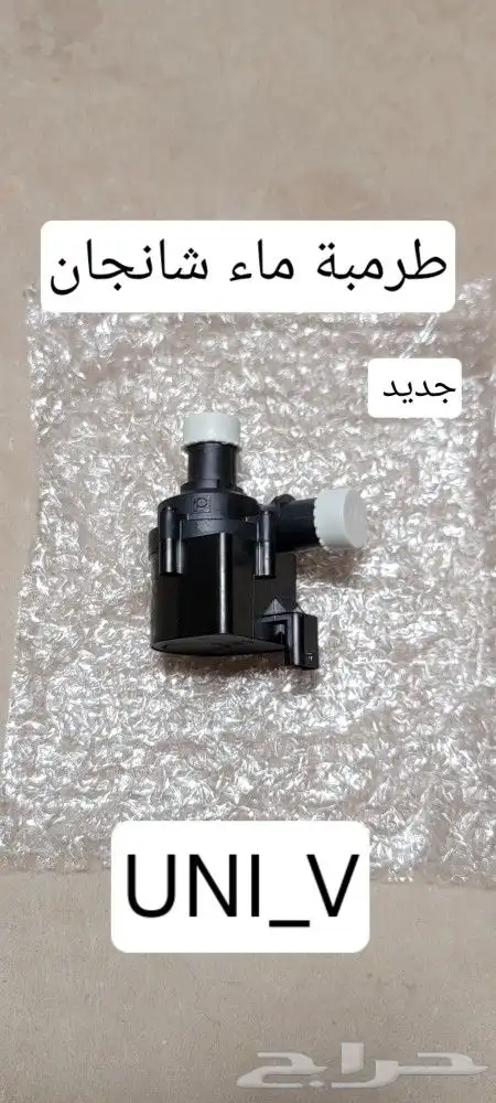 شانجان جديد بجميع انواعه من 2020 إلى 2025 4