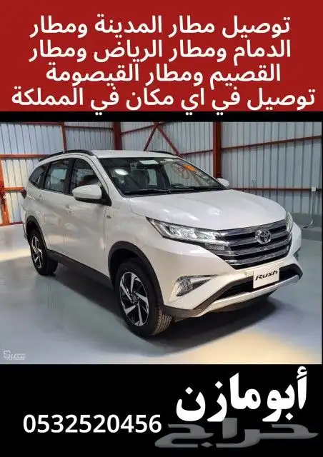توصيل مشاوير 0