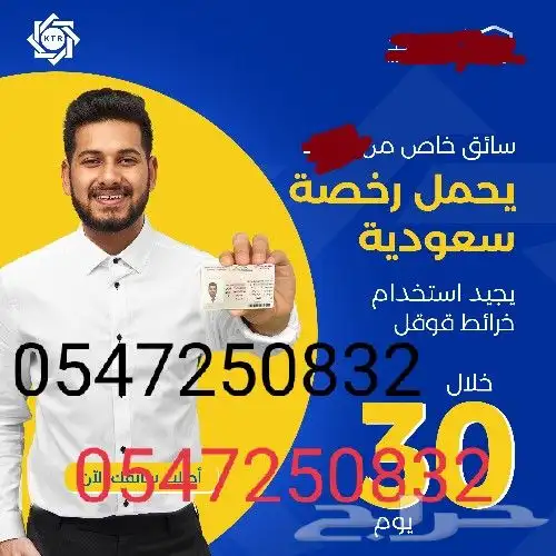 سائق خاص عوائل او مندوب توصيل 0