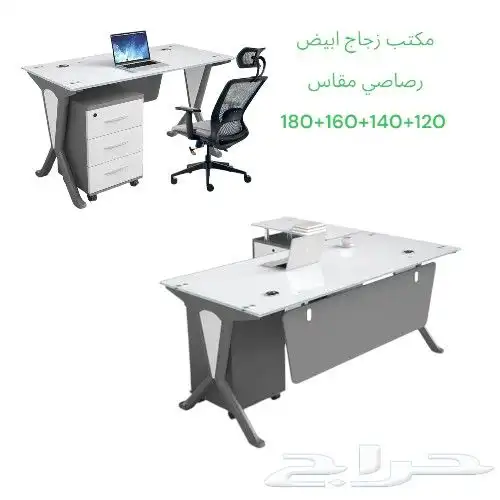 مكاتب زجاج لونيين  مقاسات متعدده 120 140 160 180 7