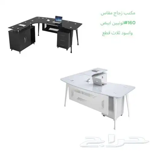 مكاتب زجاج لونيين  مقاسات متعدده 120 140 160 180 2