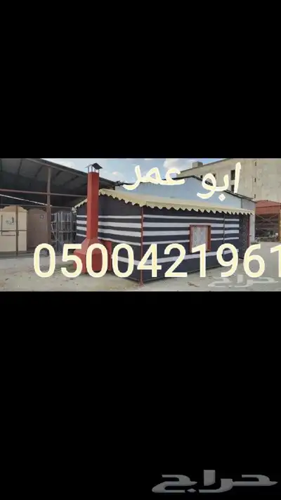 بيوت شعر ملكي مطور سهل الفك ولتركيب القصيم بريده بيوت شعر م 1