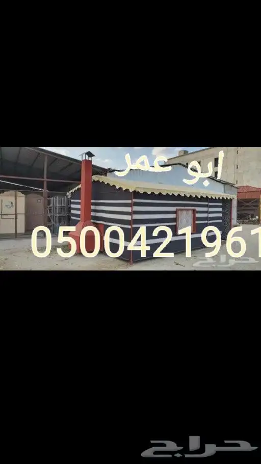 بيوت شعر ملكي مطور سهل الفك ولتركيب القصيم بريده بيوت شعر م 1
