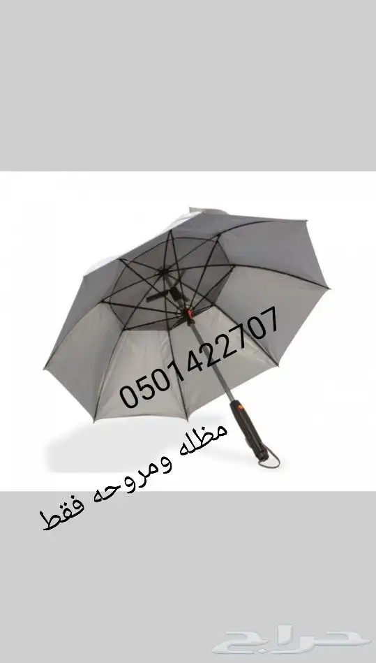 مستلزمات حجاج ومظلات جمله 12