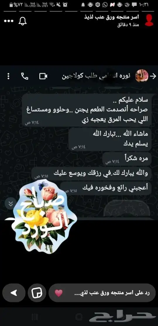 كولاجين بقري يتوفر كل أسبوع كميه جديده الطلب قبلها بأسبوع 7