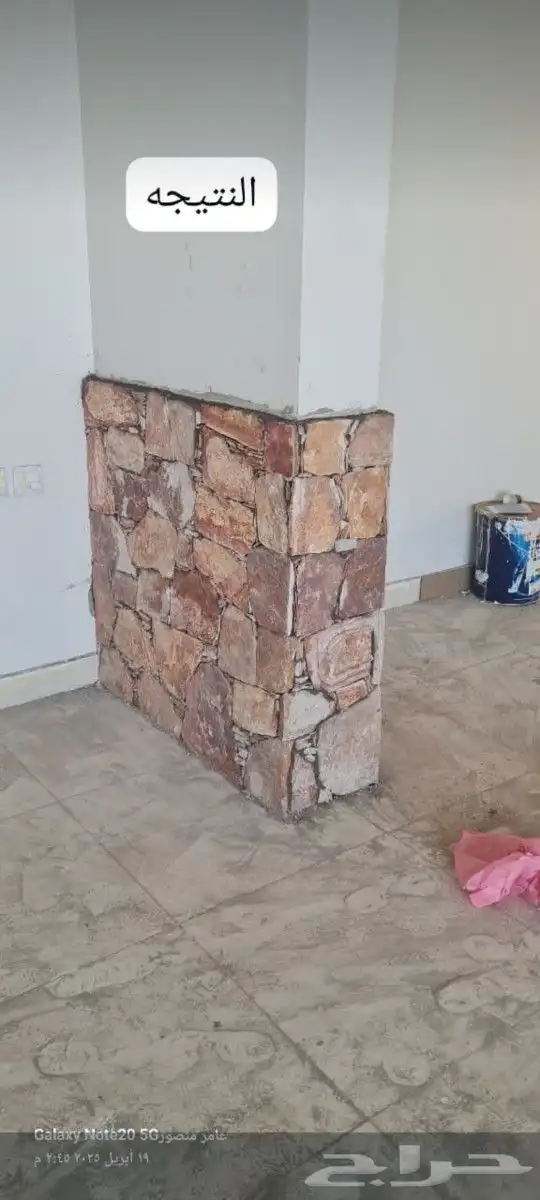 معلم حجر طبيعي 7