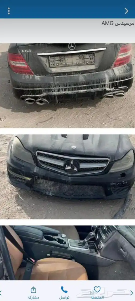 تشليح قطع غير 7