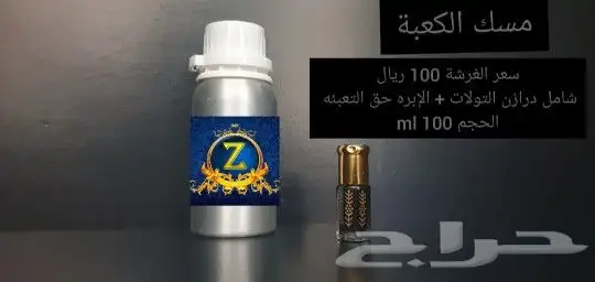 مسك الكعبة و عنبر ملكي افضل الانواع 1