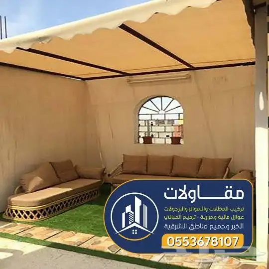 مظلات جلسات هناجر الدمام للتواصل 8
