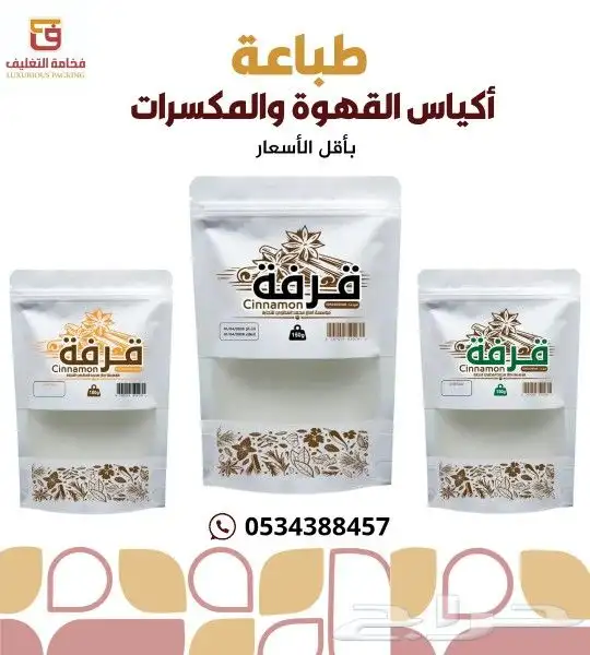 اكياس تغليف   طباعة 1