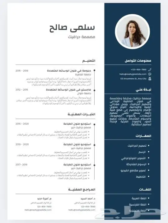 تصميم سيرة ذاتية 3