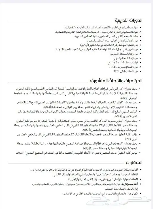 مستشار قانوني 1