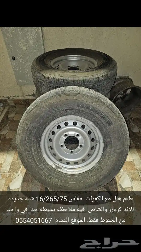 دعاسات وطايات و جنوط جيب طقم 4 هلل 1