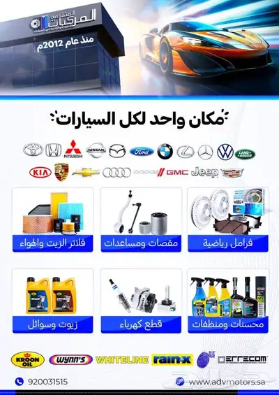 فلاتر وزيوت وقطع غيار وملحقاته لهيونداي وكيا مع توصيل 6