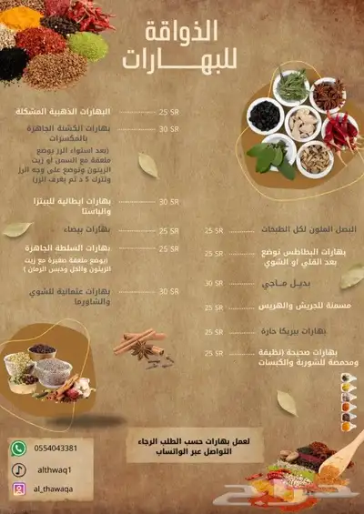 اكلات جنوبيه شعبيه 1